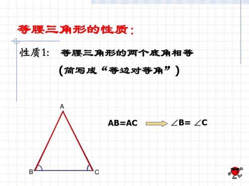 正三角形和等腰三角形的区别