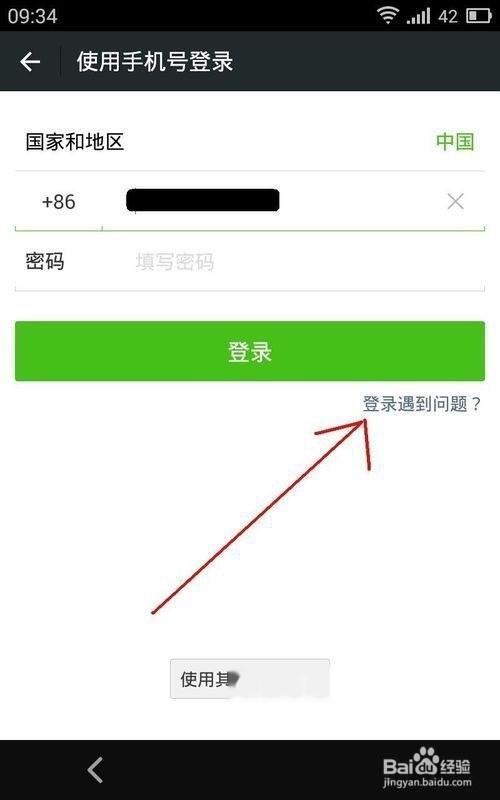 游戏帐号仓库密码忘了怎么办