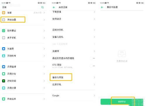 OPPO 手机如何设置关机需要密码