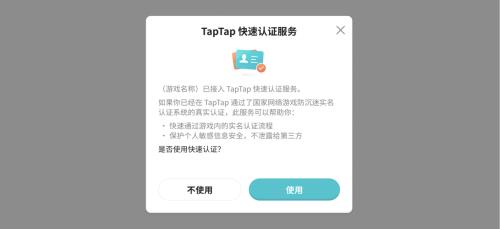 taptap账号怎么登录游戏