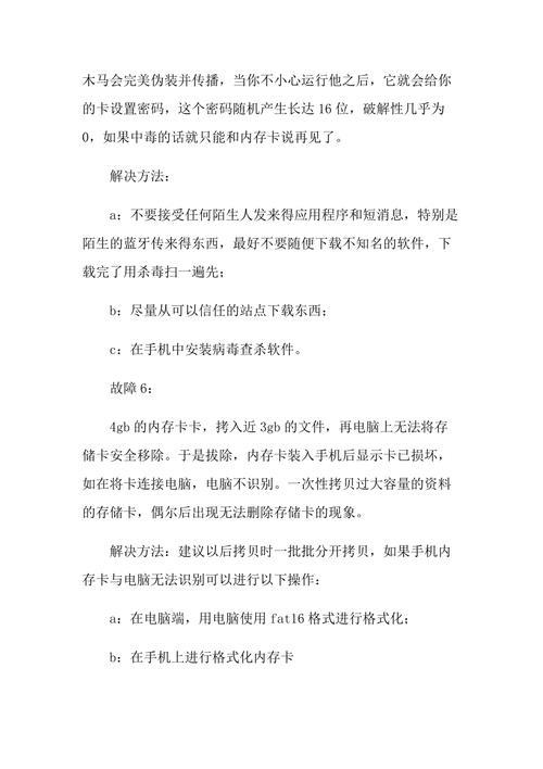 乐途客提示存储卡错误