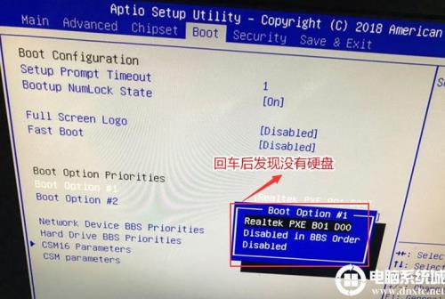 双系统双ide硬盘怎么设置boot