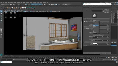 mayaredshift渲染器怎么重置设置
