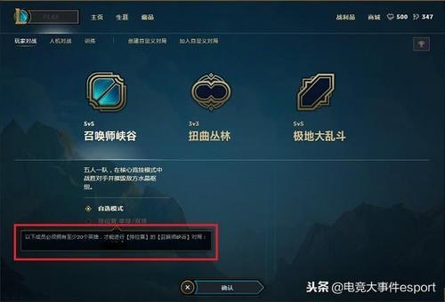 lol国际服排位机制指什么