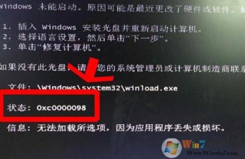 win7电脑的c盘Boot已损坏无法读取怎么办