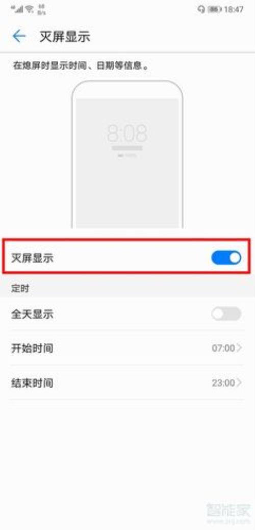华为手机trt_al00怎么设置息屏时钟