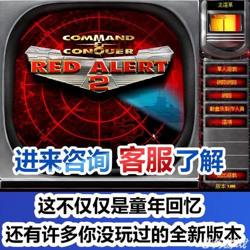 红色警戒2闪退win10系统红色警戒2闪退