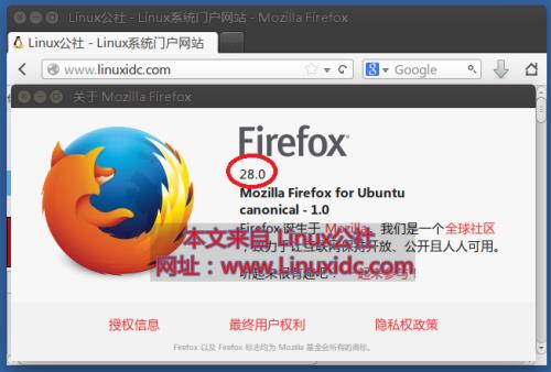 linux下的firefox怎么安装