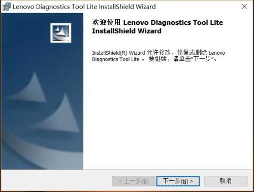 lenovo diagnostics怎么进入安全模式