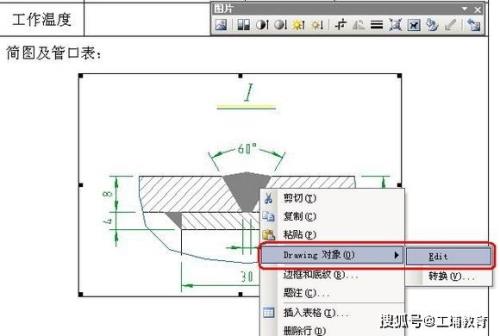 cad右上角表格尺寸是多少