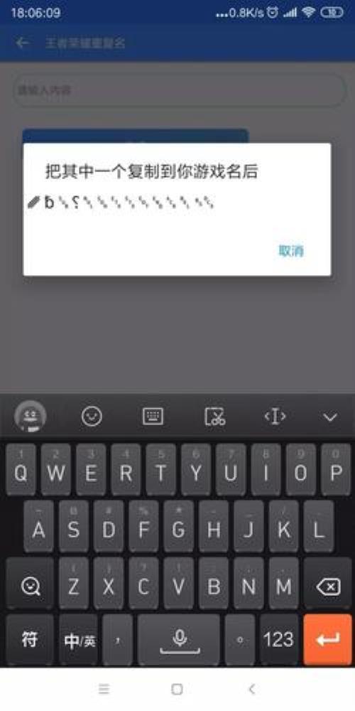 游戏里的空白名字怎么打