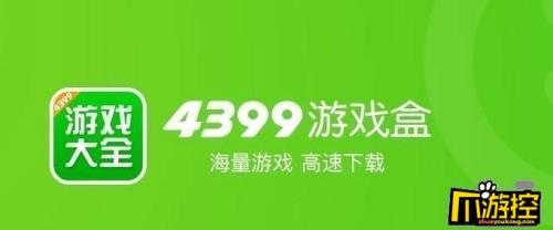 4399小游戏账号忘了怎么办