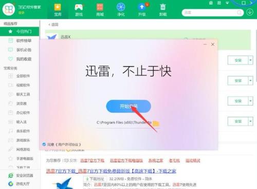 macbook怎么下载迅雷