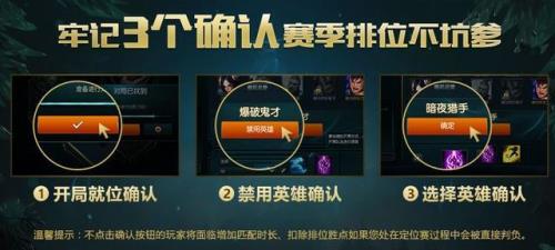 lol手游钻石20胜点什么意思