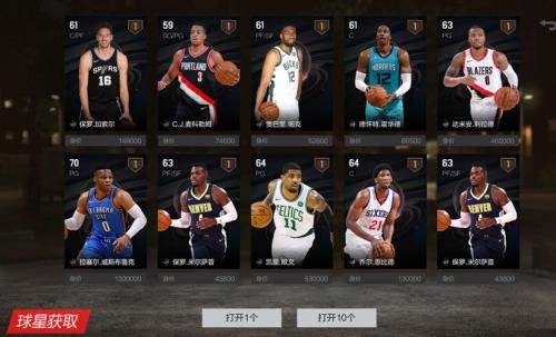 nba2k online超巨段位奖励是什么