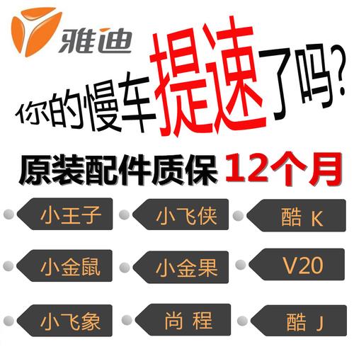 雅迪酷远3.0的优缺点