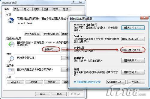 怎么能把Internet搜索过的网址删除掉