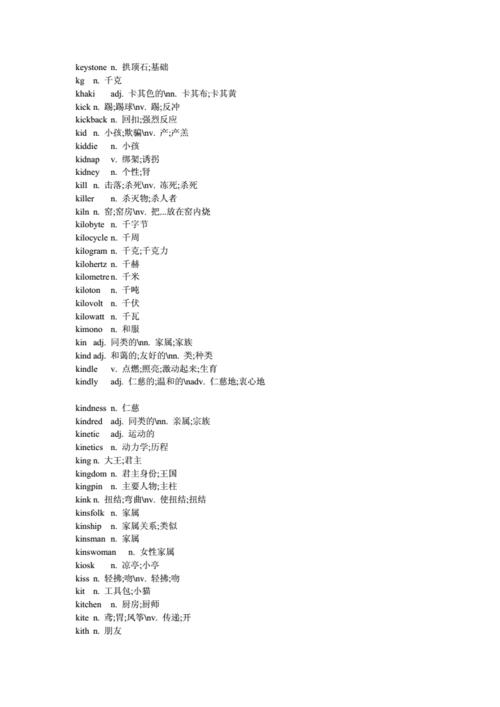 c开头k结尾的4个字母单词