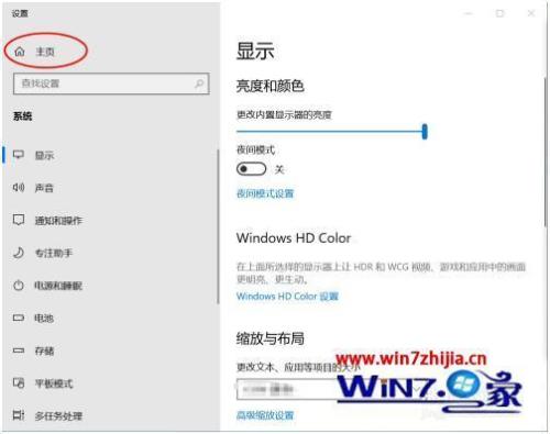 怎样设置win10与电视共享文件