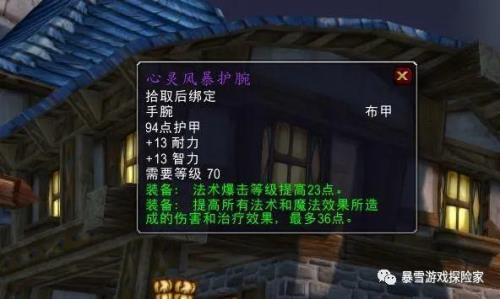 tbc附魔戒指12法伤怎么获得