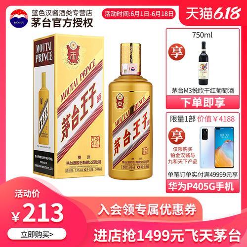 天猫店的白酒靠谱吗