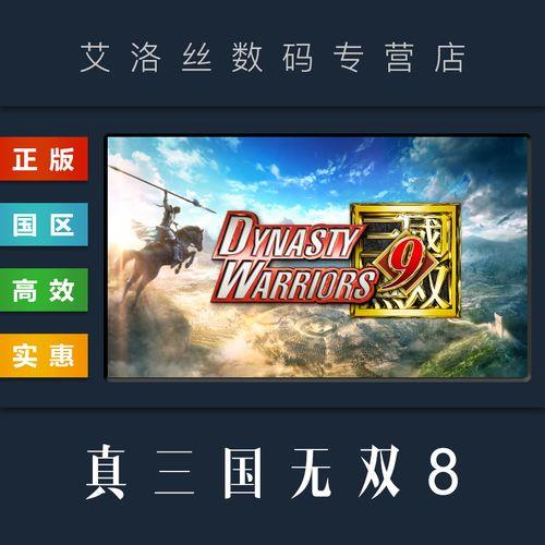 steam真三国无双8怎么玩