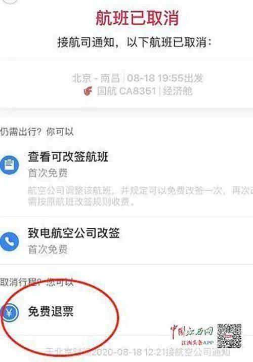 国航航班取消的原因
