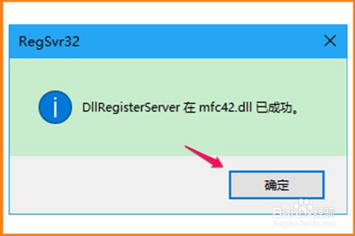 regsvr32 netcfgx.dll找不到指定模块