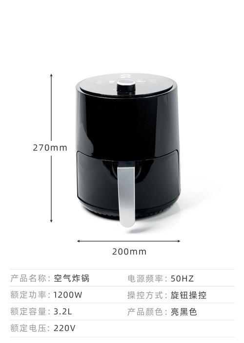 空气炸锅安全开关故障解决方法