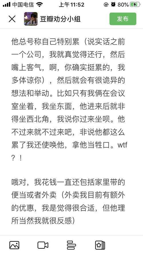 无比羞耻的意思是什么