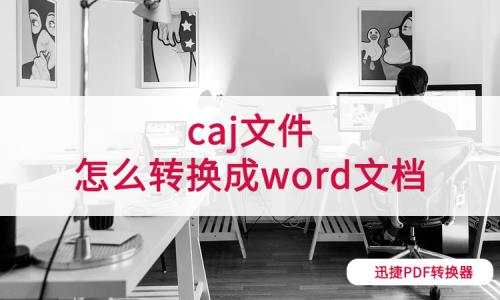 word文件手机能打开电脑打不开