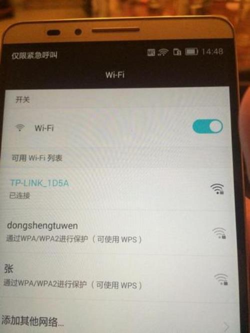 wifi充费后已连接不可上网什么原因