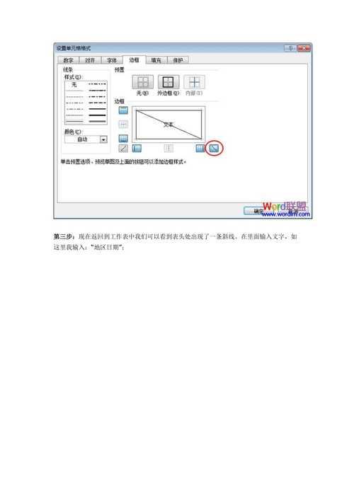 反双斜线怎么打