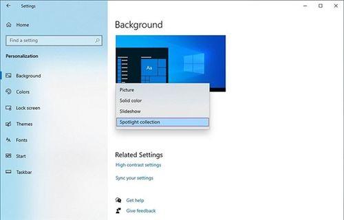 windows10怎么添加新的固定组