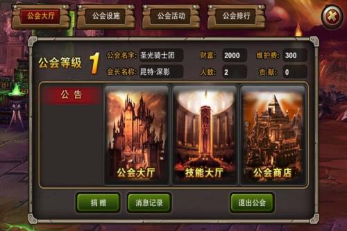 魔兽公会怎么加