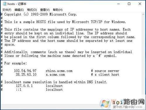 win10修改hosts文件需要管理员权限怎么办