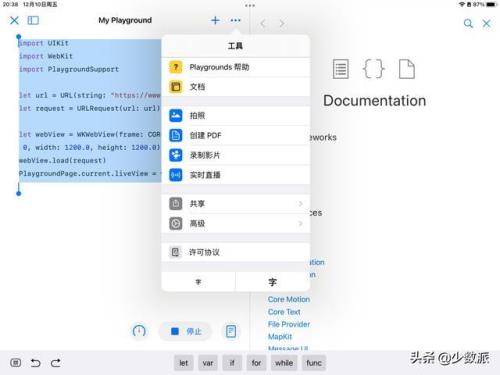 ipad1打电话发信息免费软件怎么安装