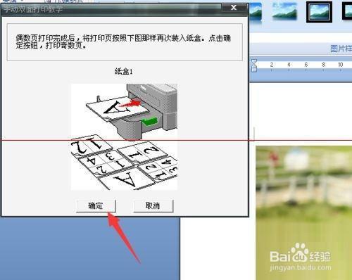 一张纸怎么双面打印单面的内容