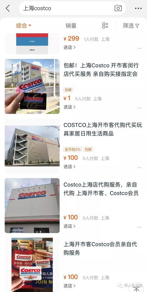 costco的家庭卡可以开几张