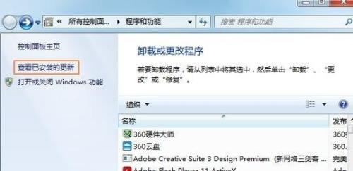 windows7新系统怎样安装浏览器