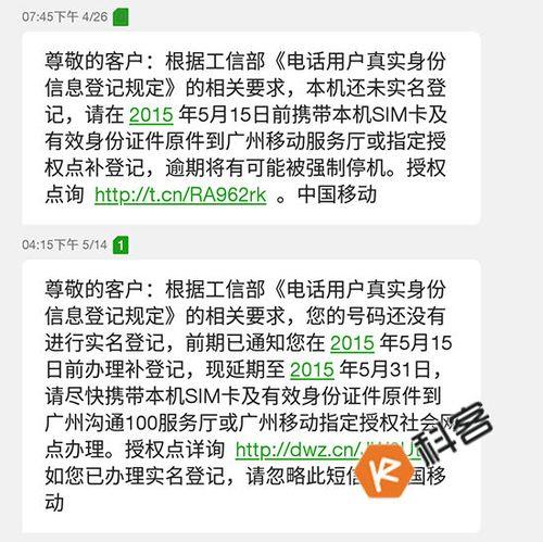 移动延迟停机是什么意思