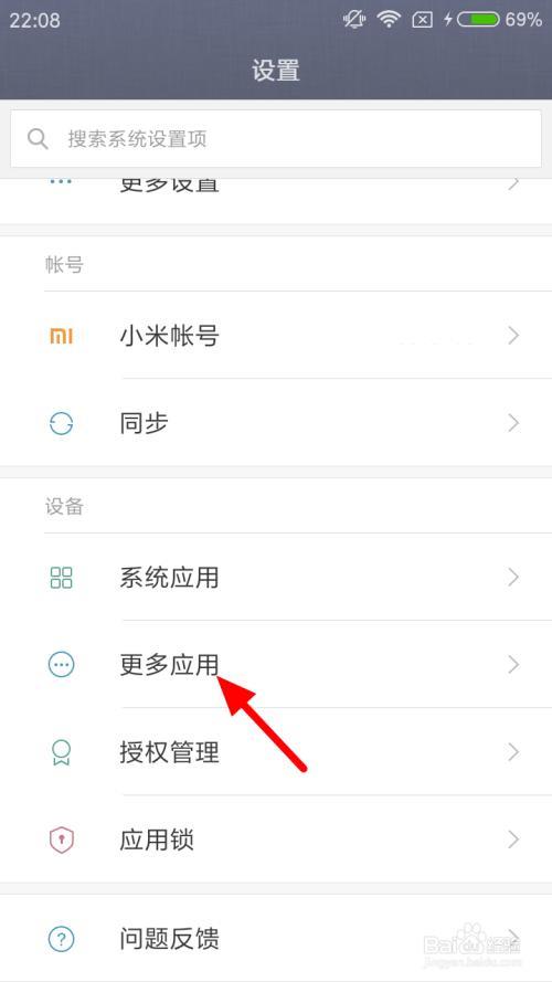 小米手机不能打字怎么回事