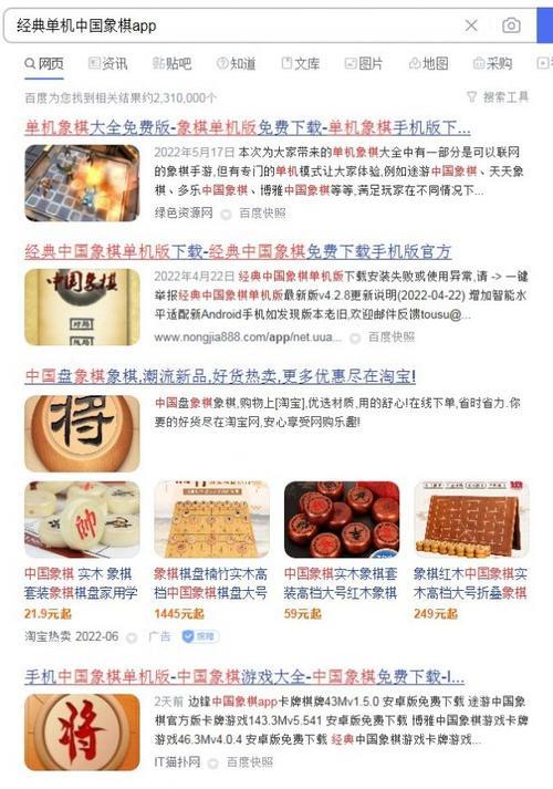 qq新中国象棋可以把胜负清零