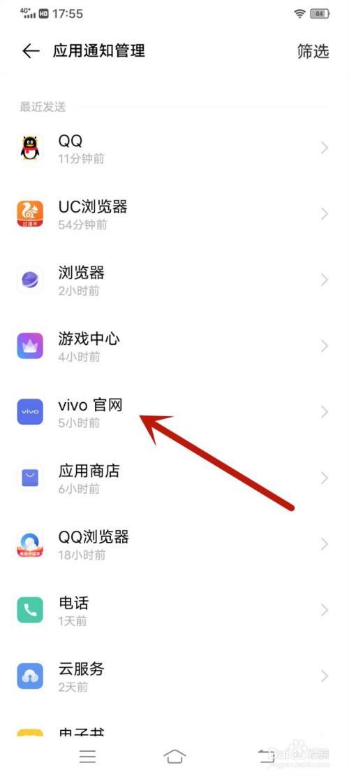 vivo手机如何设定无操作自动关机