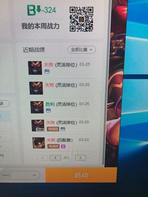 为什么LOL排位赢一把加十分