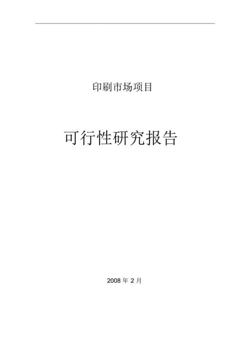 pdf报告是什么