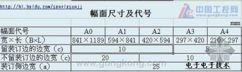 a0标题栏尺寸标准