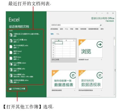 excel网页数据导出怎么设置可编辑