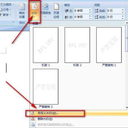 word如何加背景图打印