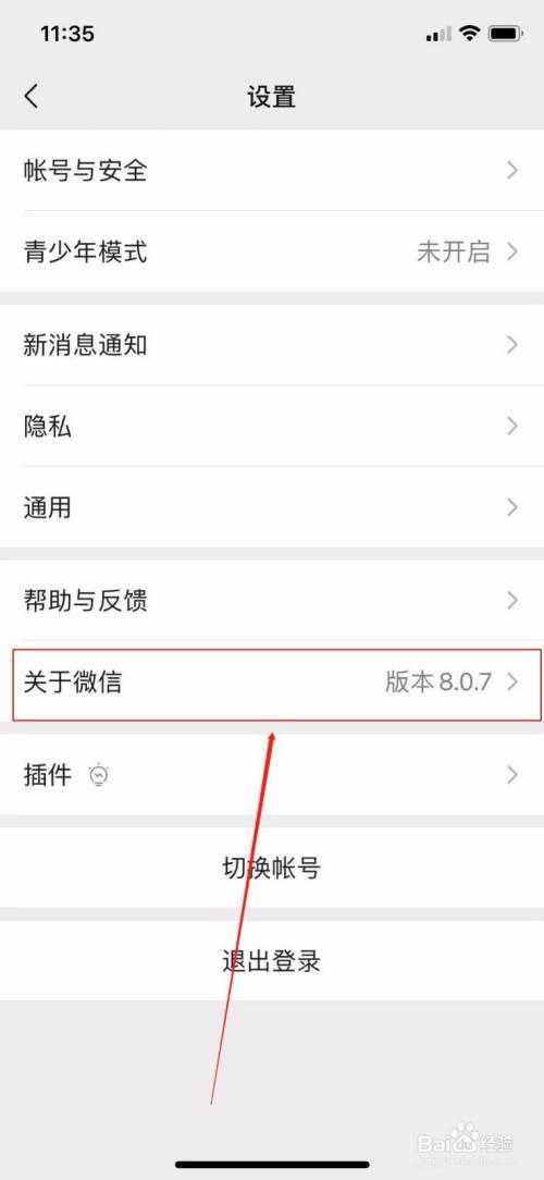 苹果手机为什么登不上微信